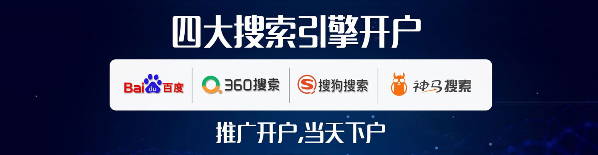 镇赉百度信息流